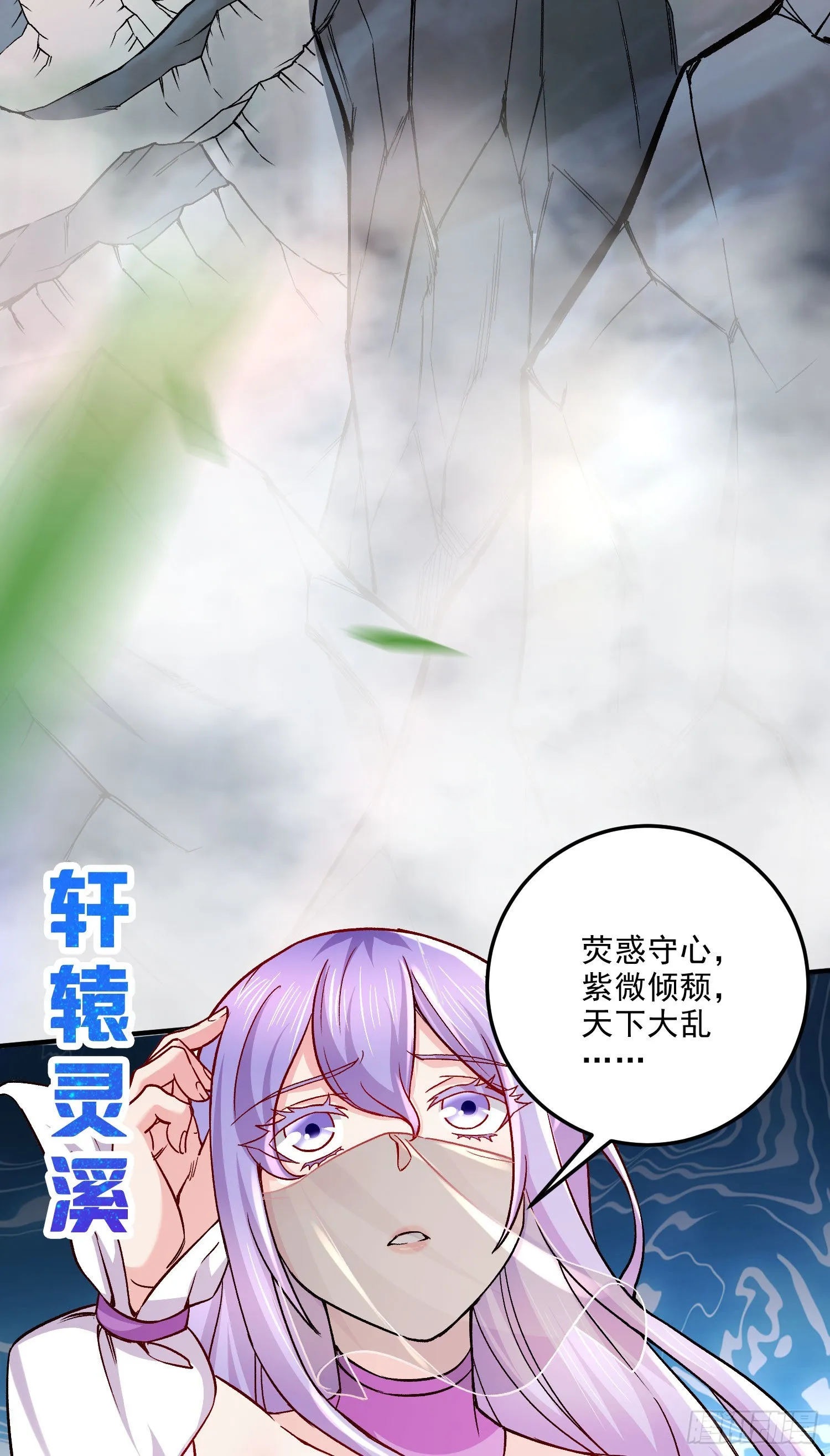 第249话 闺房密谋 第39页