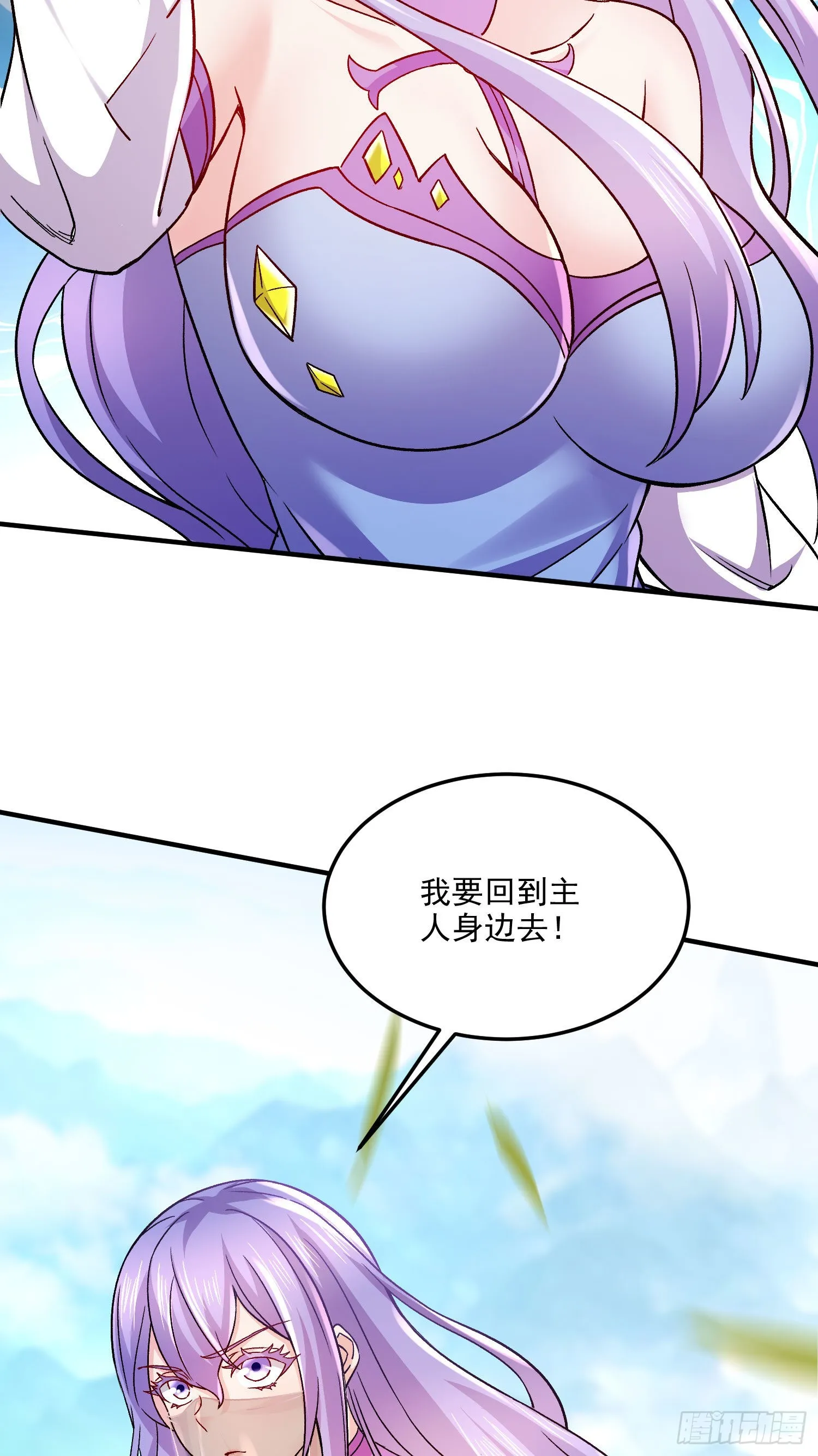 第249话 闺房密谋 第40页