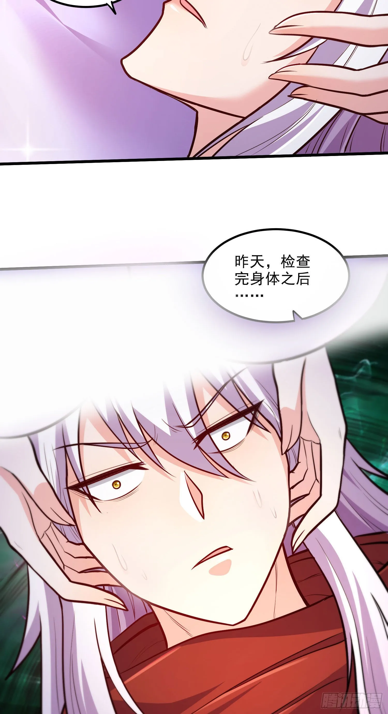 第246话 姐姐还需成长 第3页
