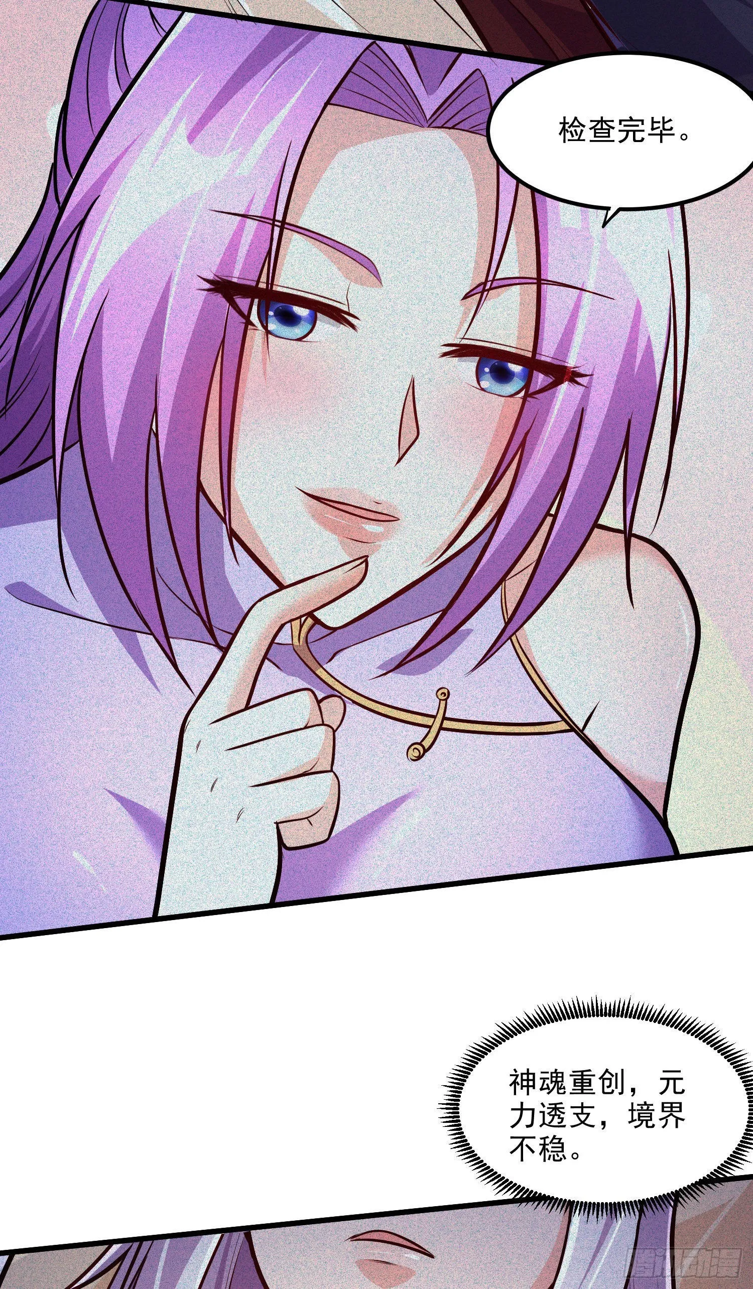 第246话 姐姐还需成长 第6页