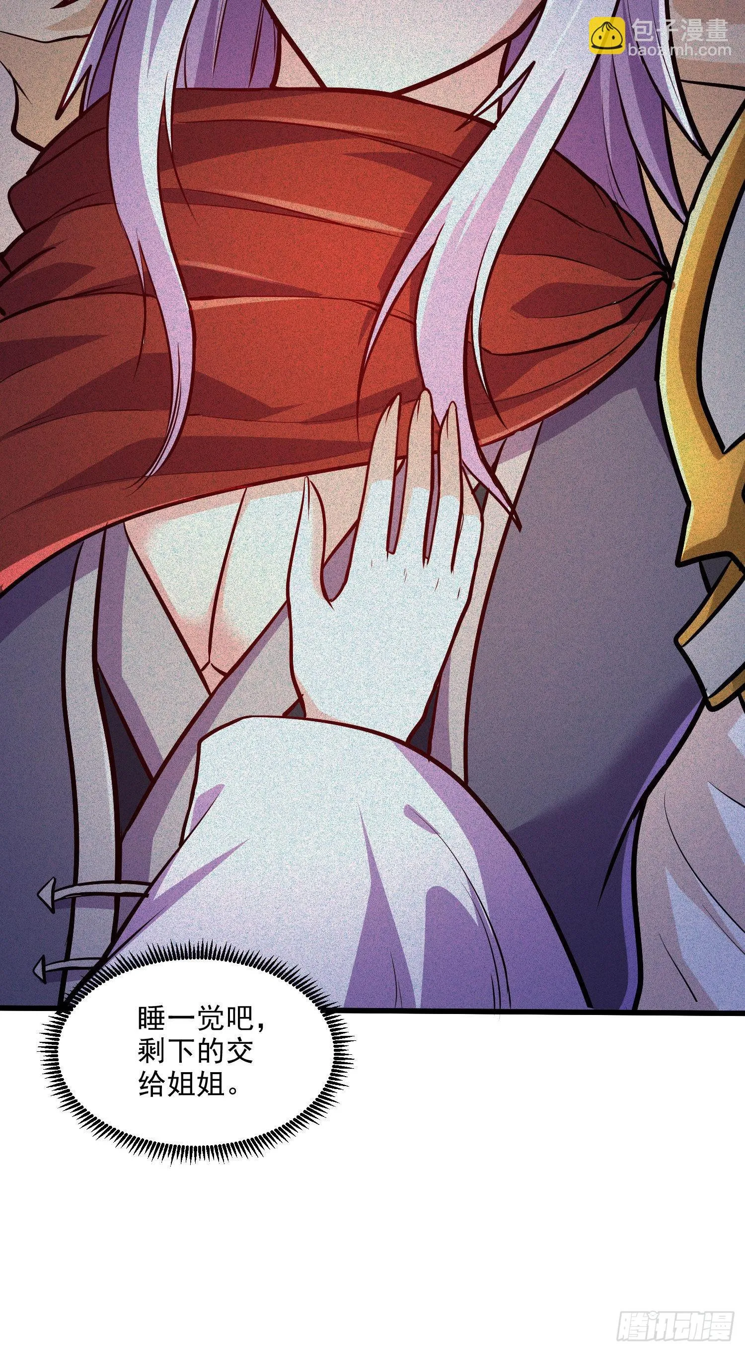 第246话 姐姐还需成长 第7页