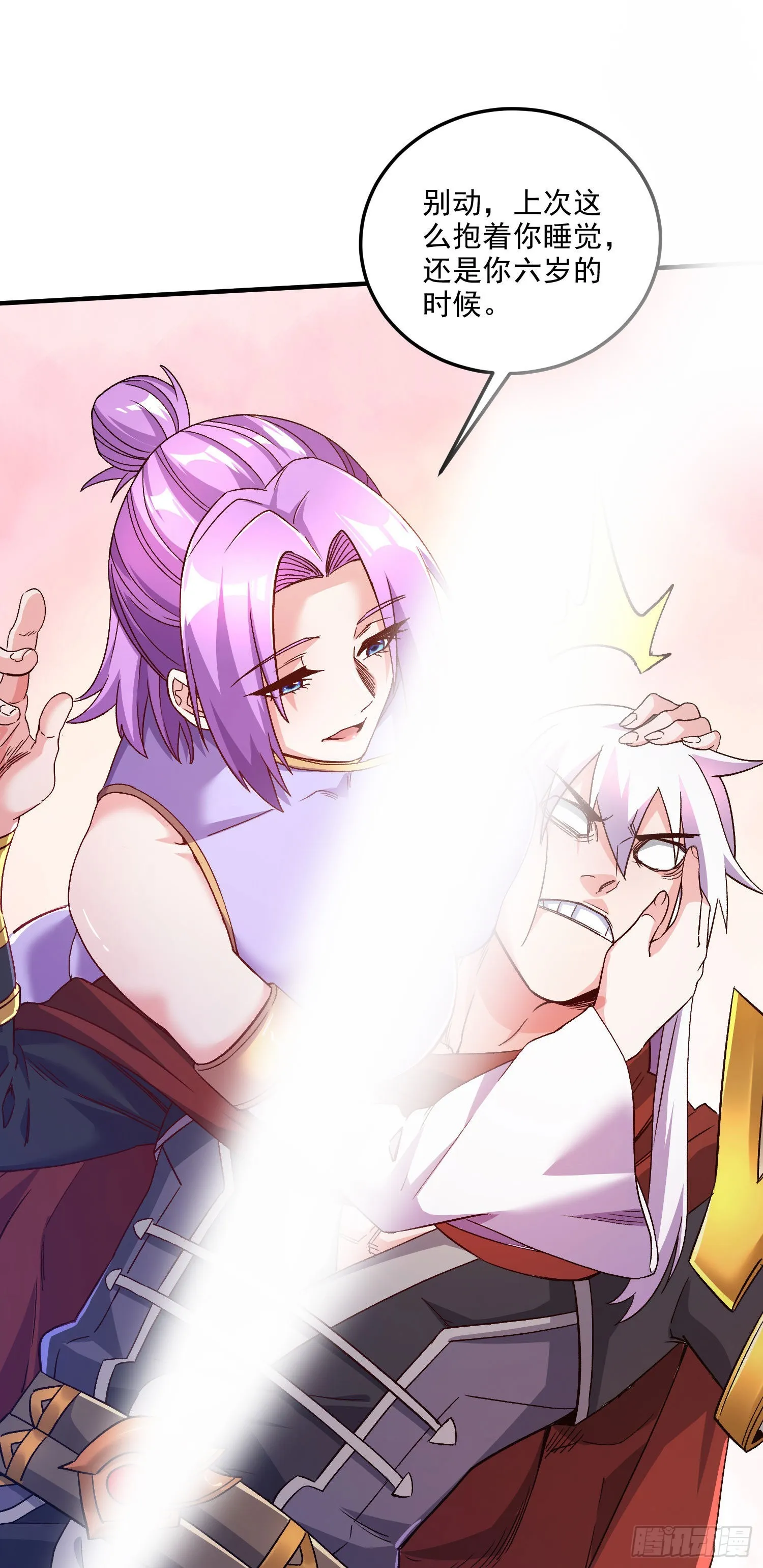 第246话 姐姐还需成长 第9页