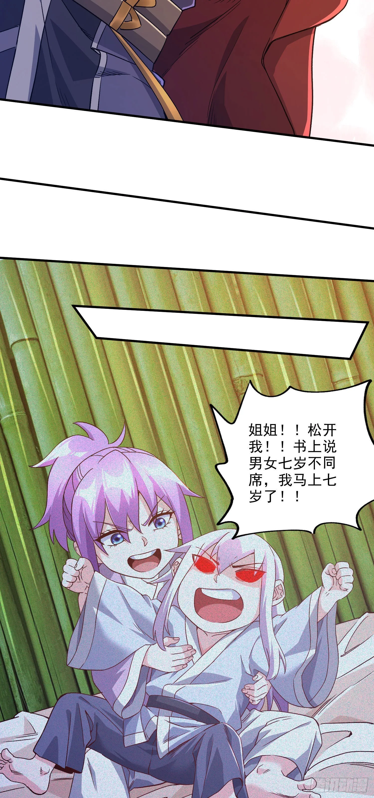 第246话 姐姐还需成长 第10页