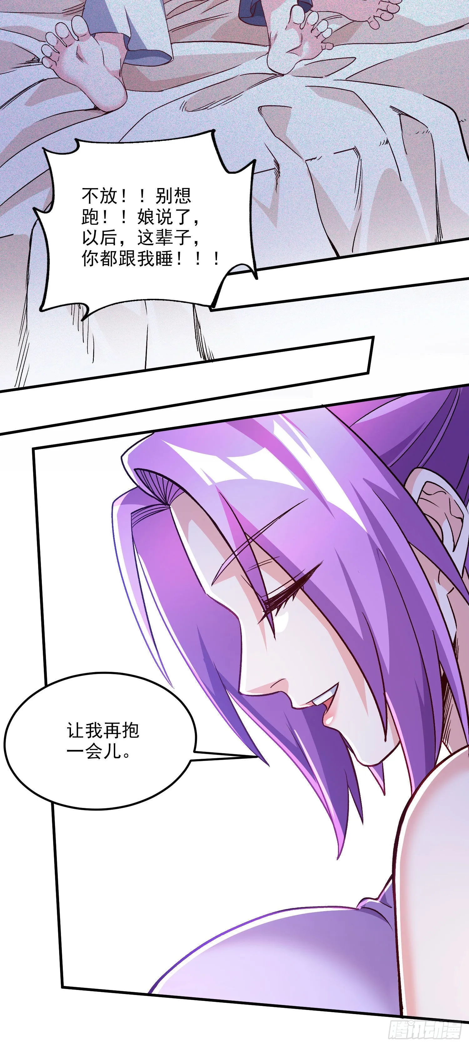 第246话 姐姐还需成长 第11页