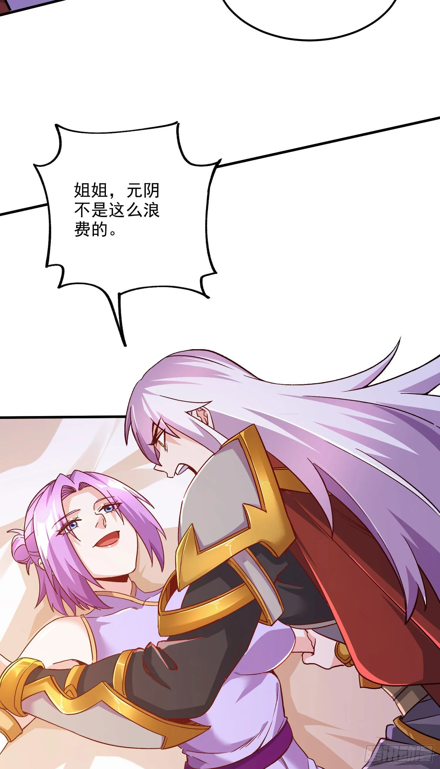 第246话 姐姐还需成长 第13页