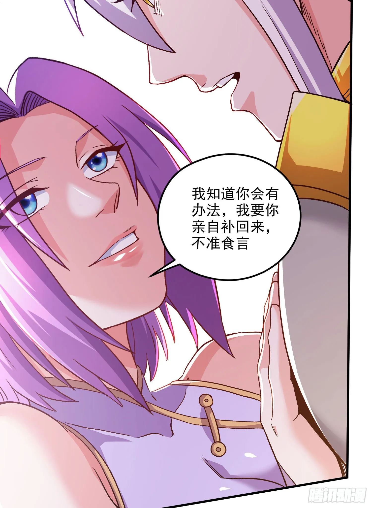 第246话 姐姐还需成长 第15页