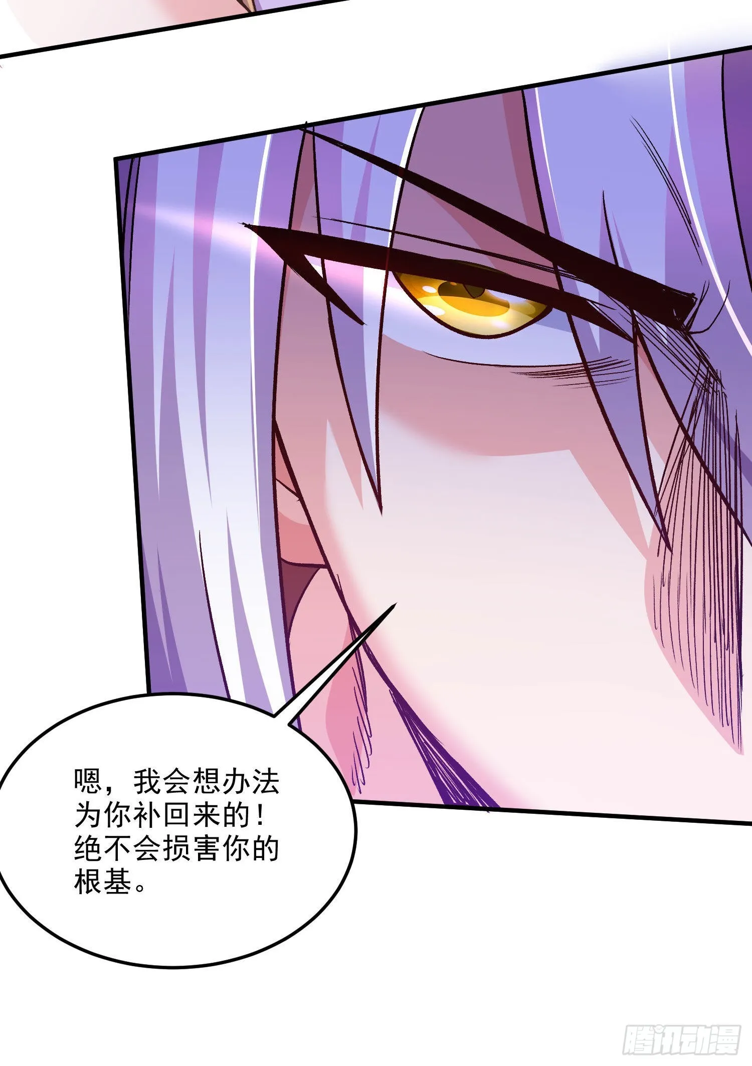 第246话 姐姐还需成长 第16页