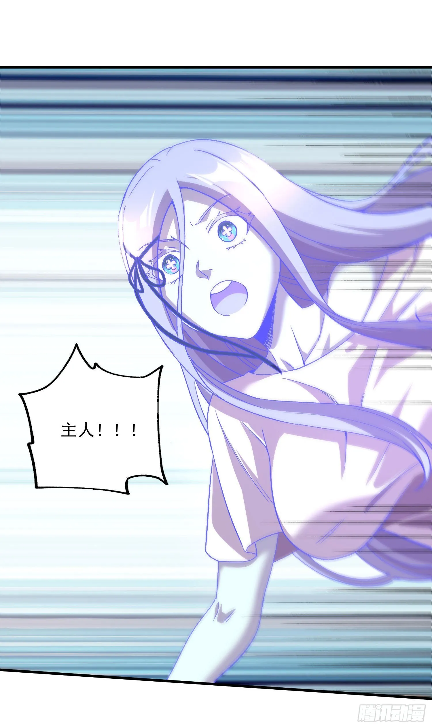 第246话 姐姐还需成长 第17页