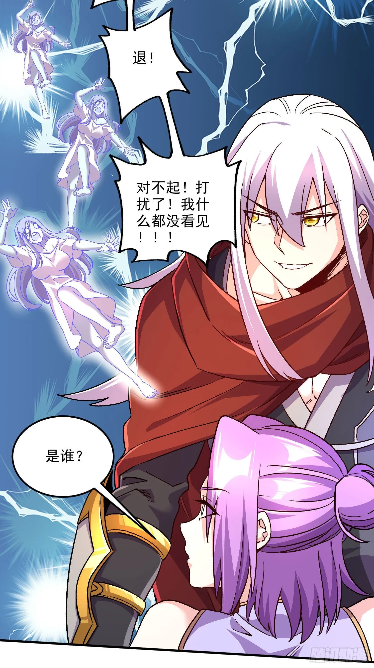第246话 姐姐还需成长 第19页