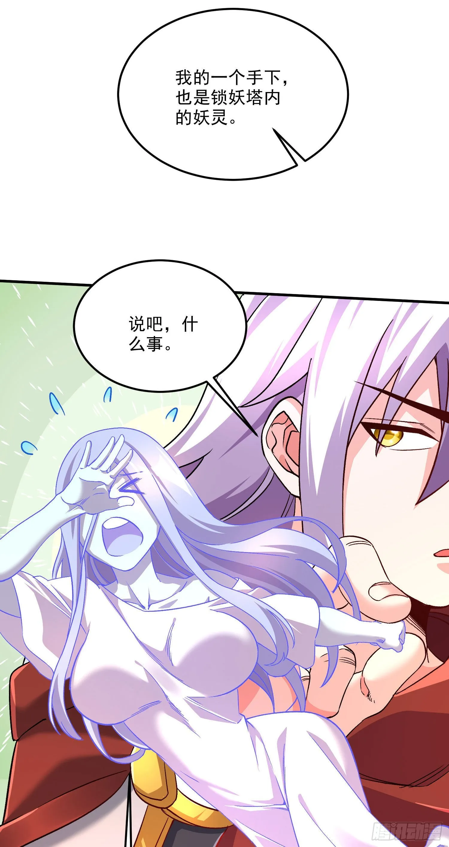 第246话 姐姐还需成长 第20页