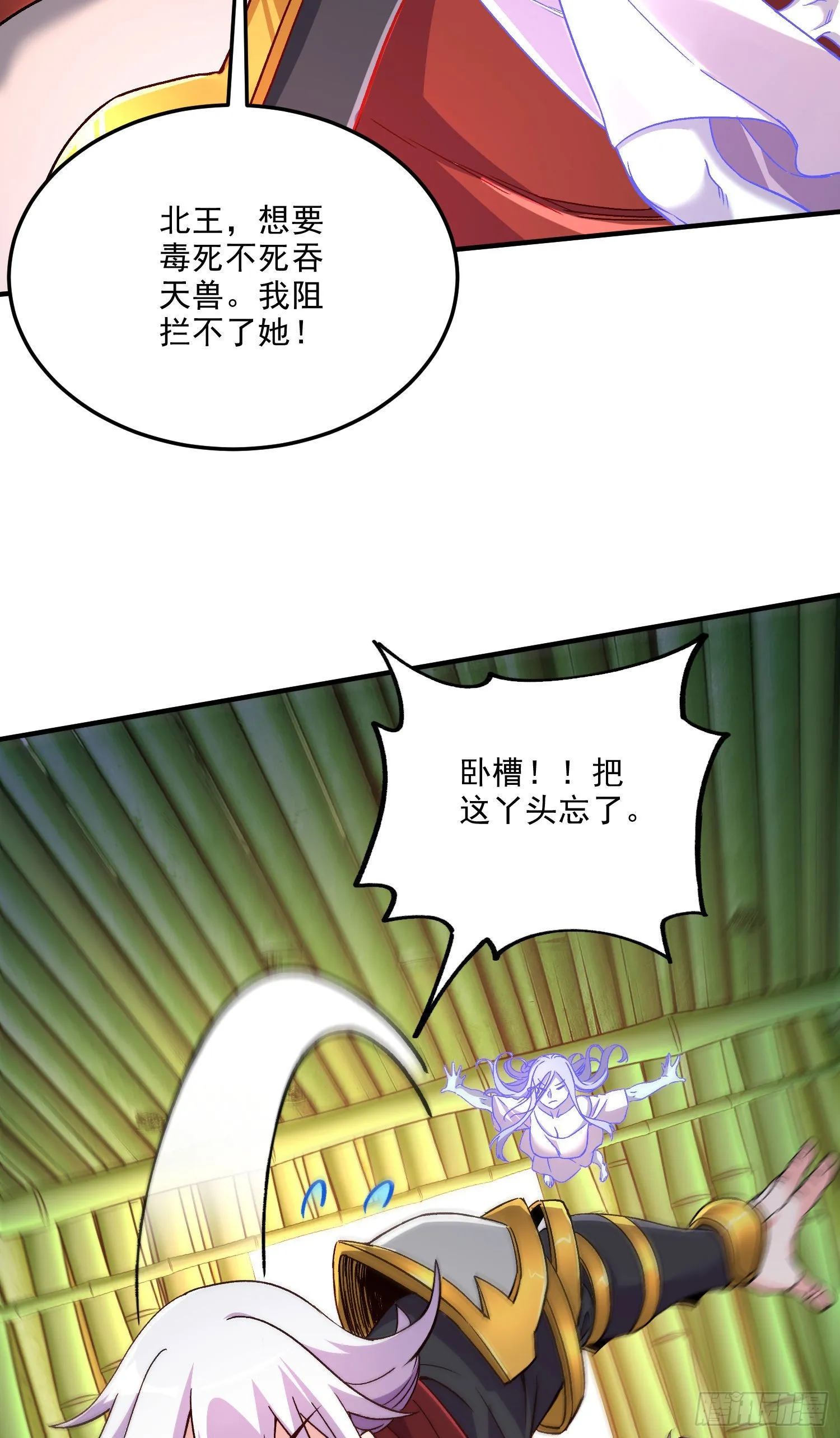 第246话 姐姐还需成长 第21页