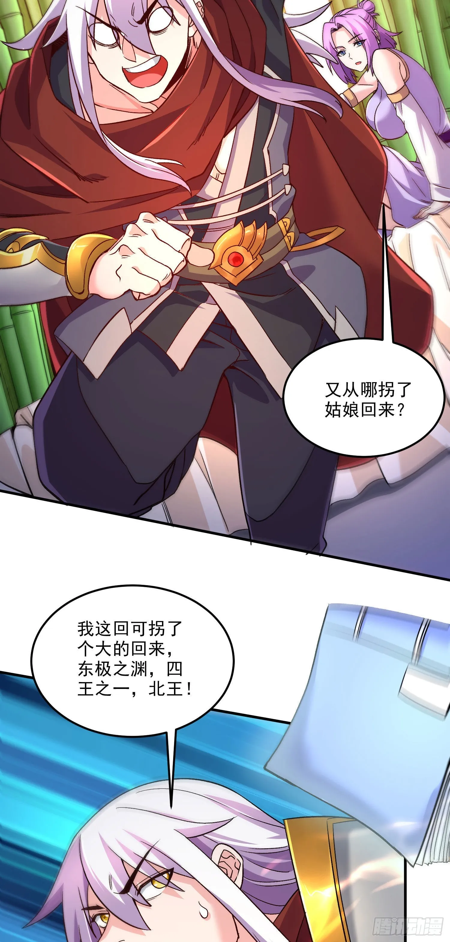 第246话 姐姐还需成长 第22页