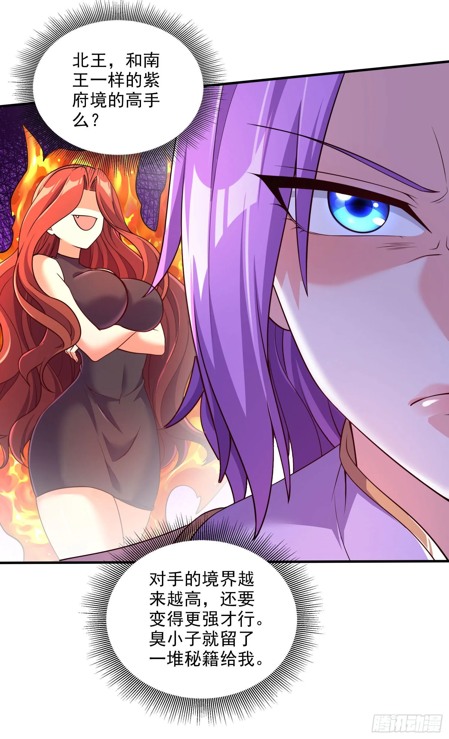 第246话 姐姐还需成长 第25页