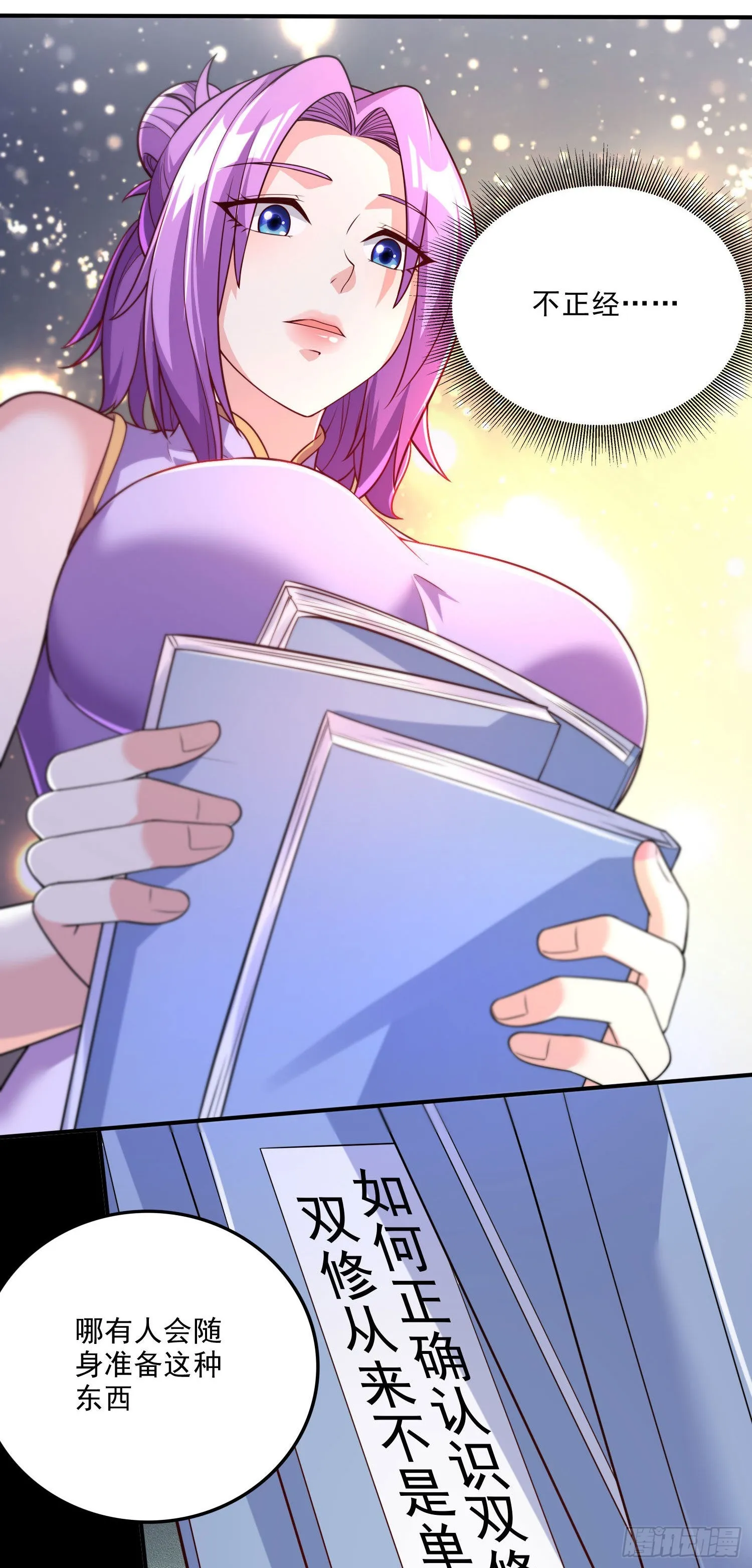 第246话 姐姐还需成长 第26页