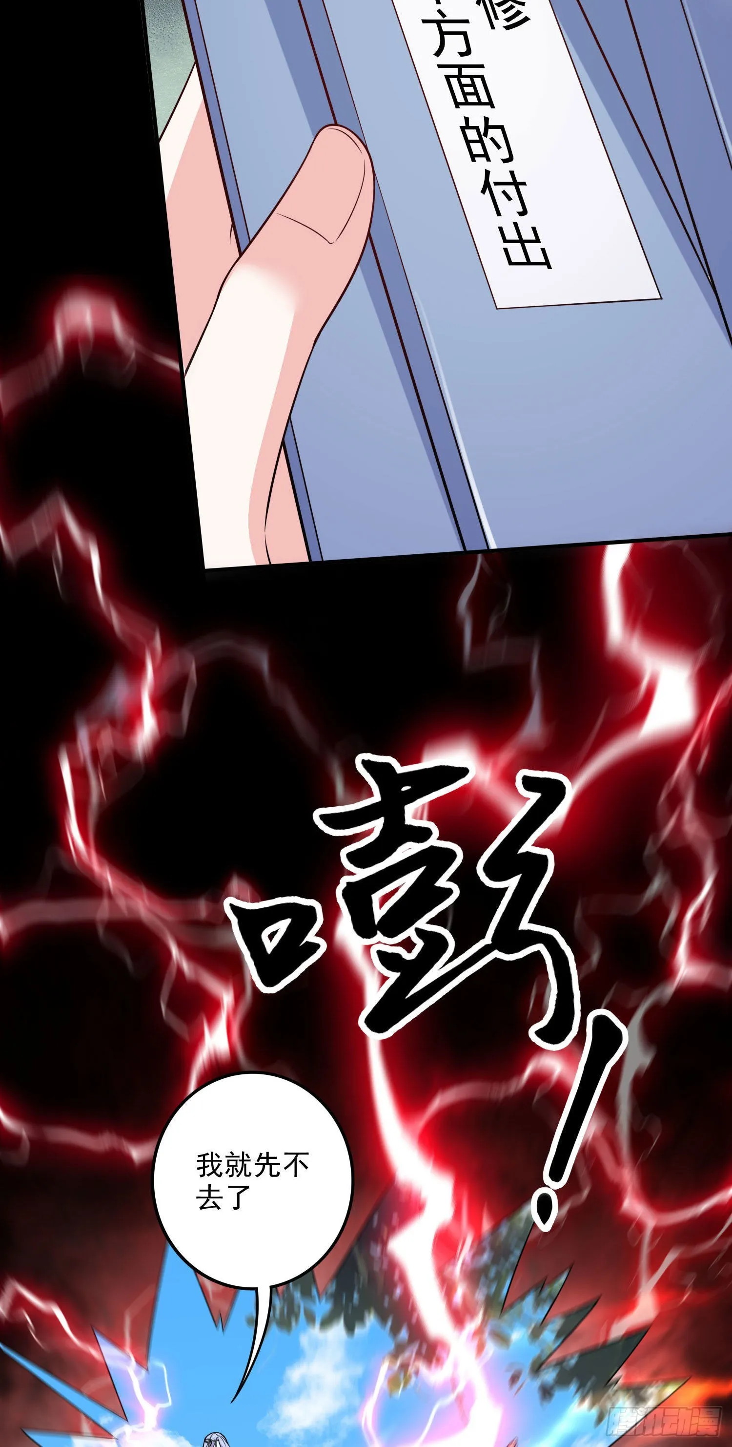 第246话 姐姐还需成长 第27页