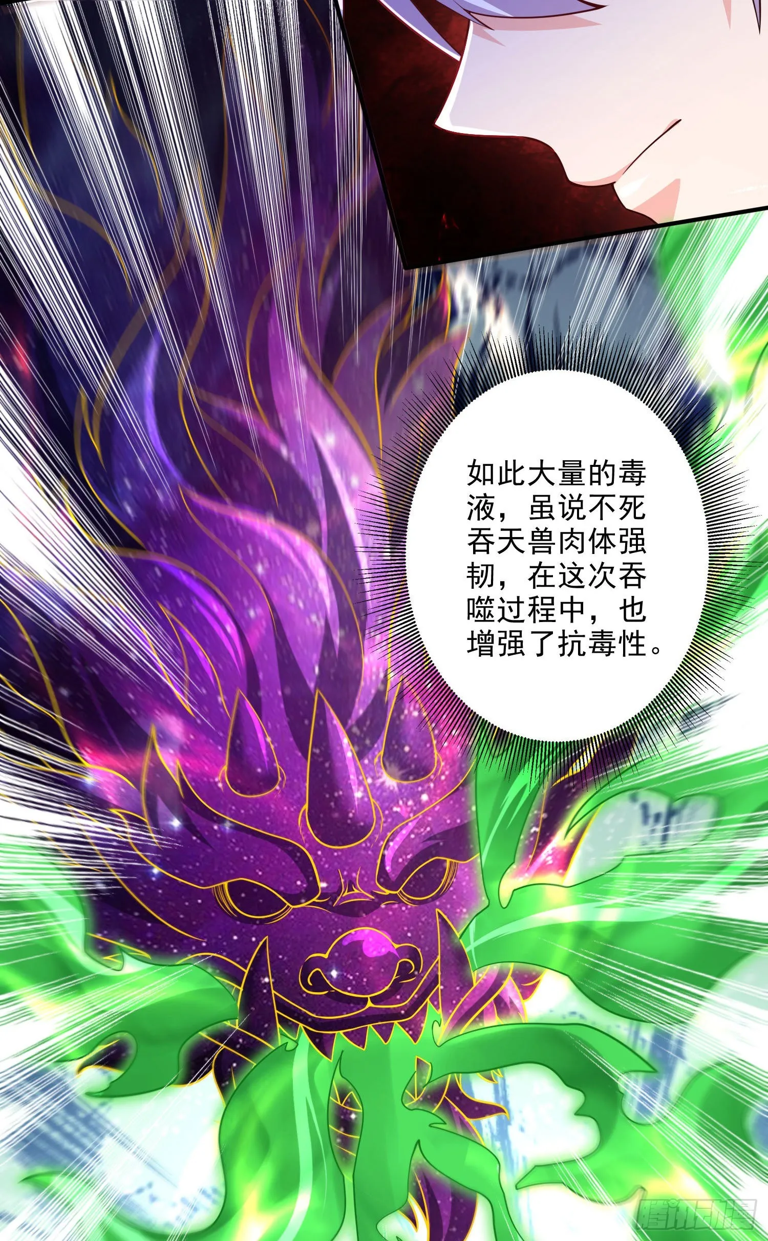 第246话 姐姐还需成长 第29页