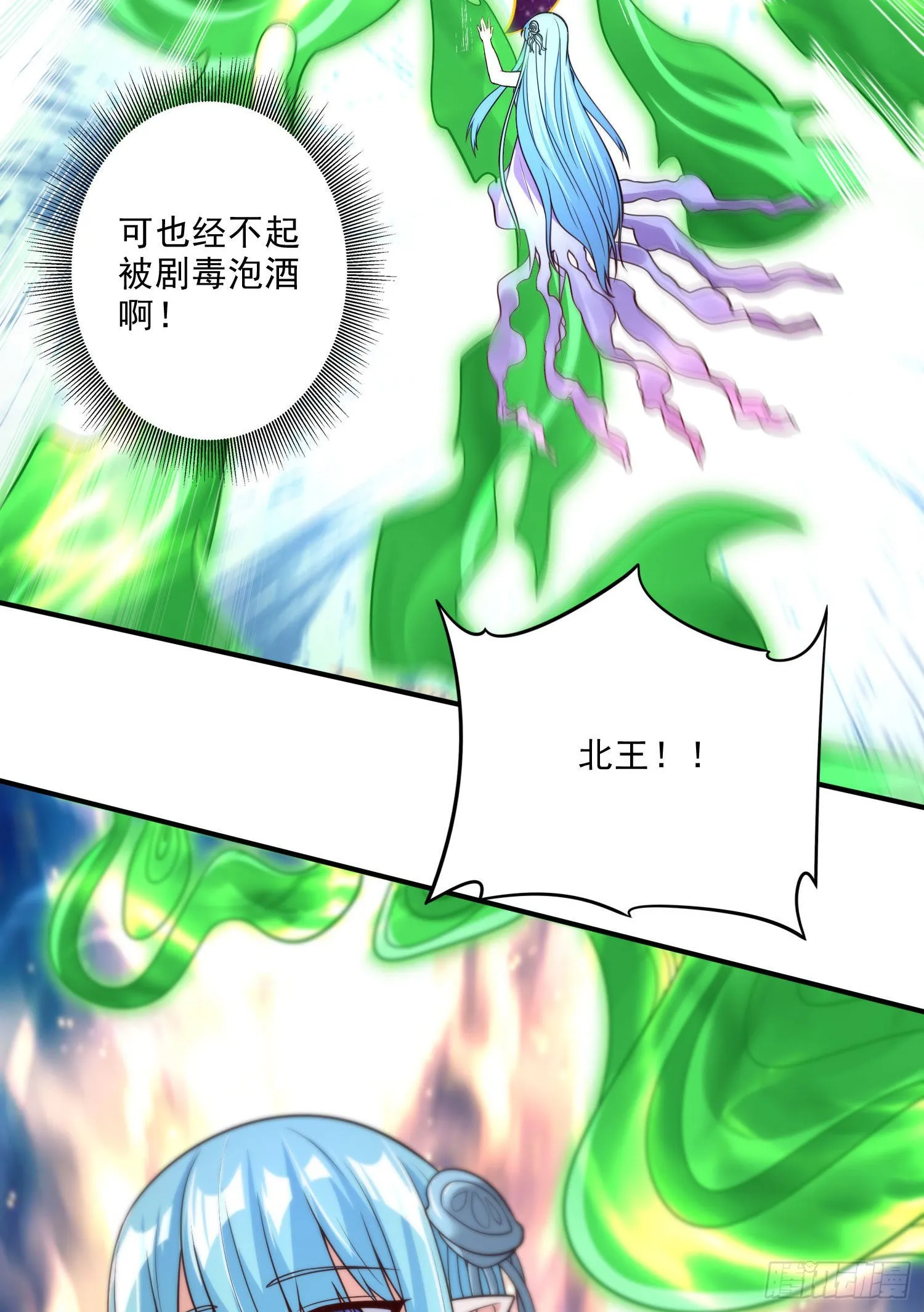 第246话 姐姐还需成长 第30页