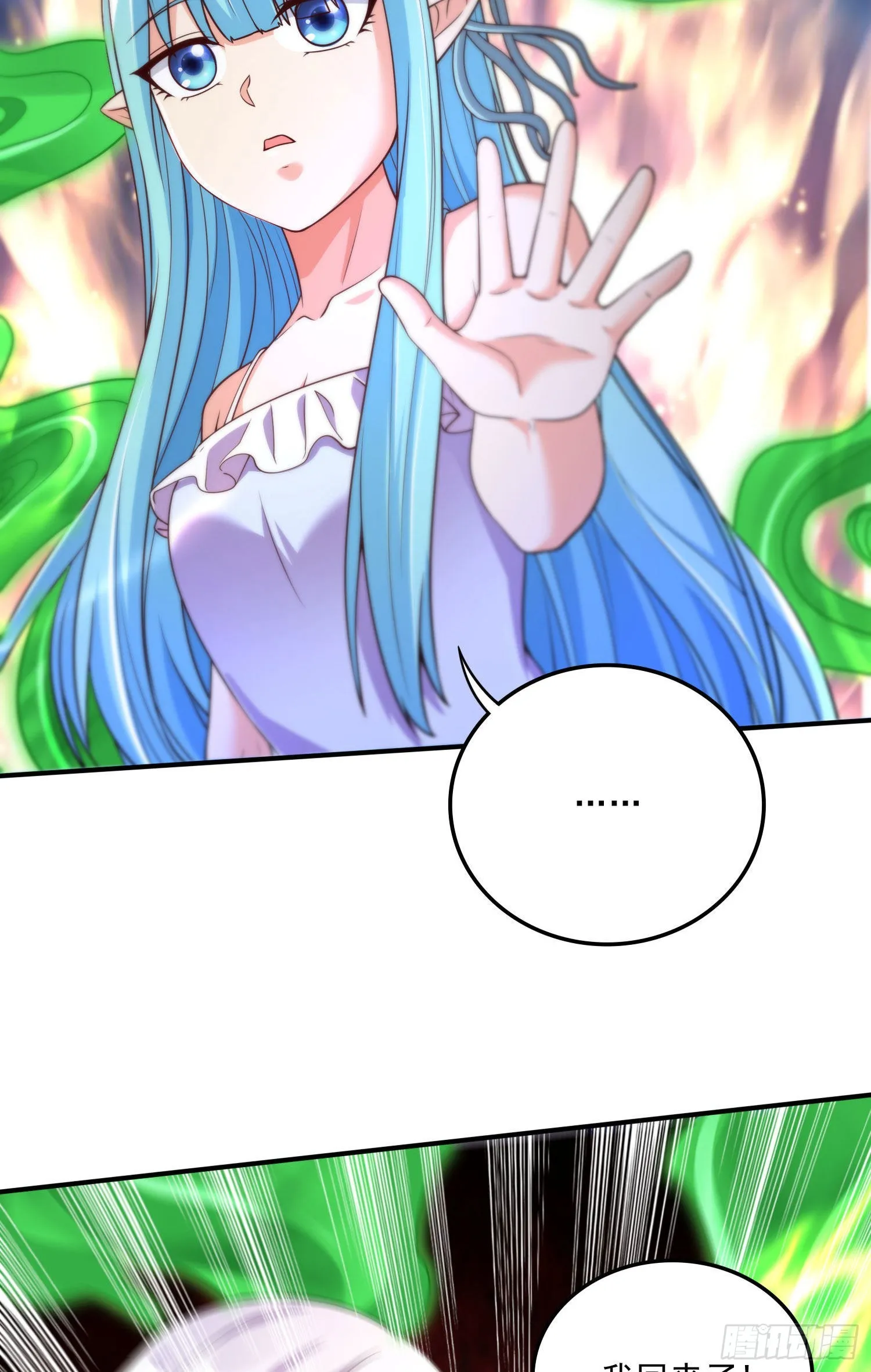 第246话 姐姐还需成长 第31页