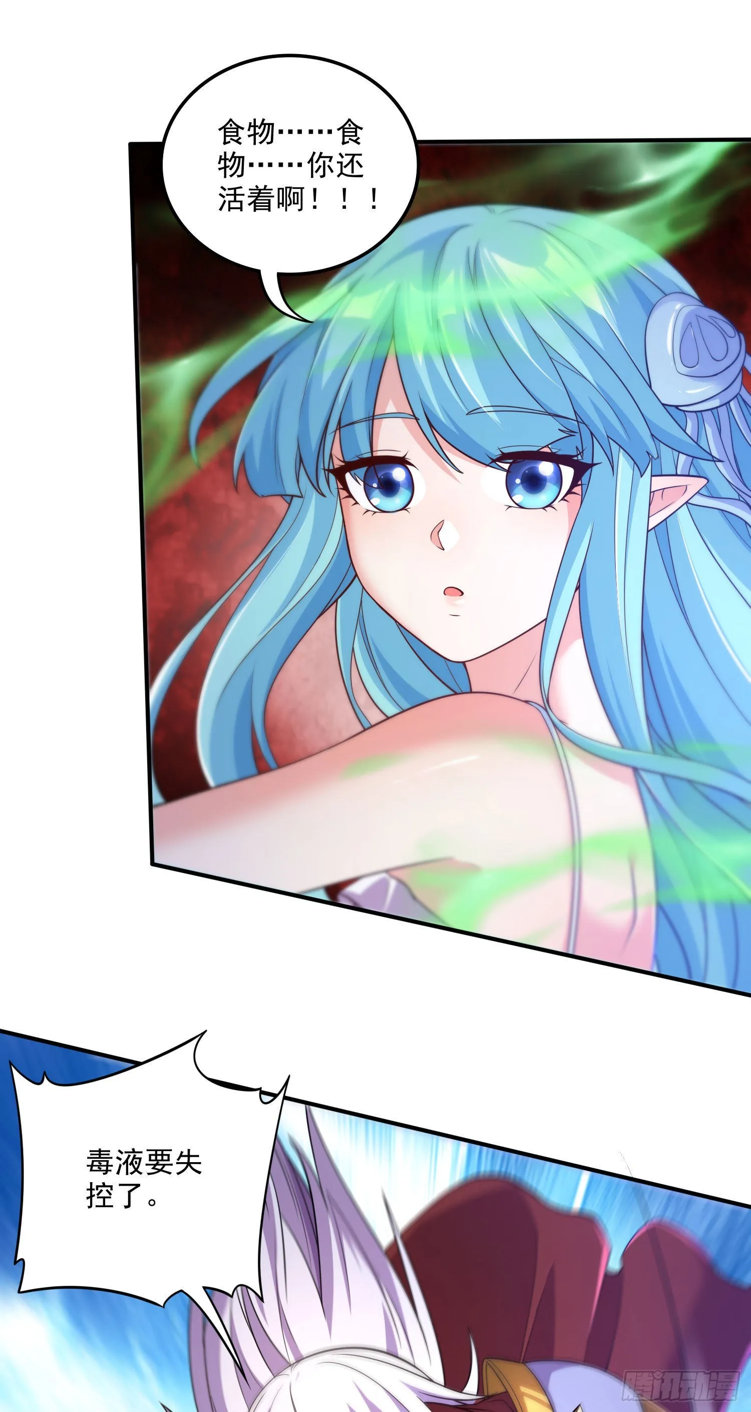 第246话 姐姐还需成长 第33页