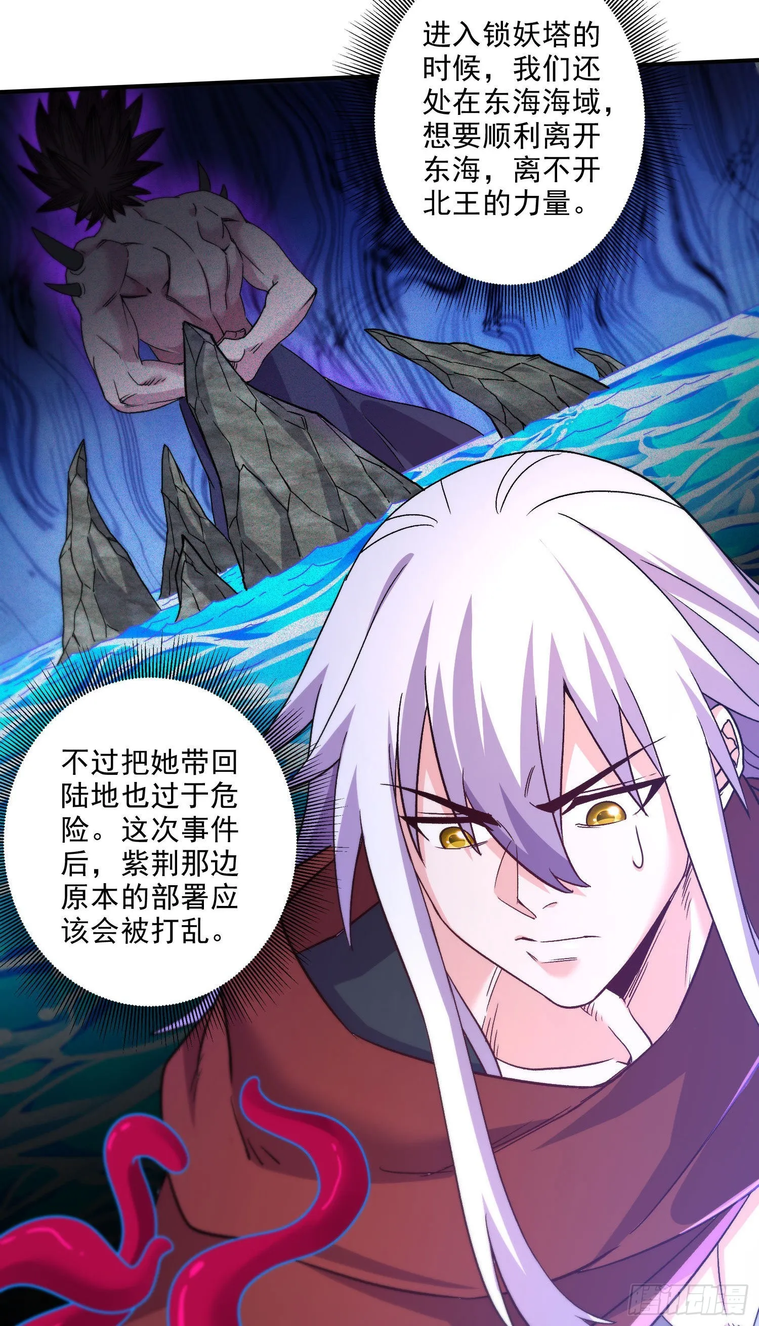 第246话 姐姐还需成长 第38页
