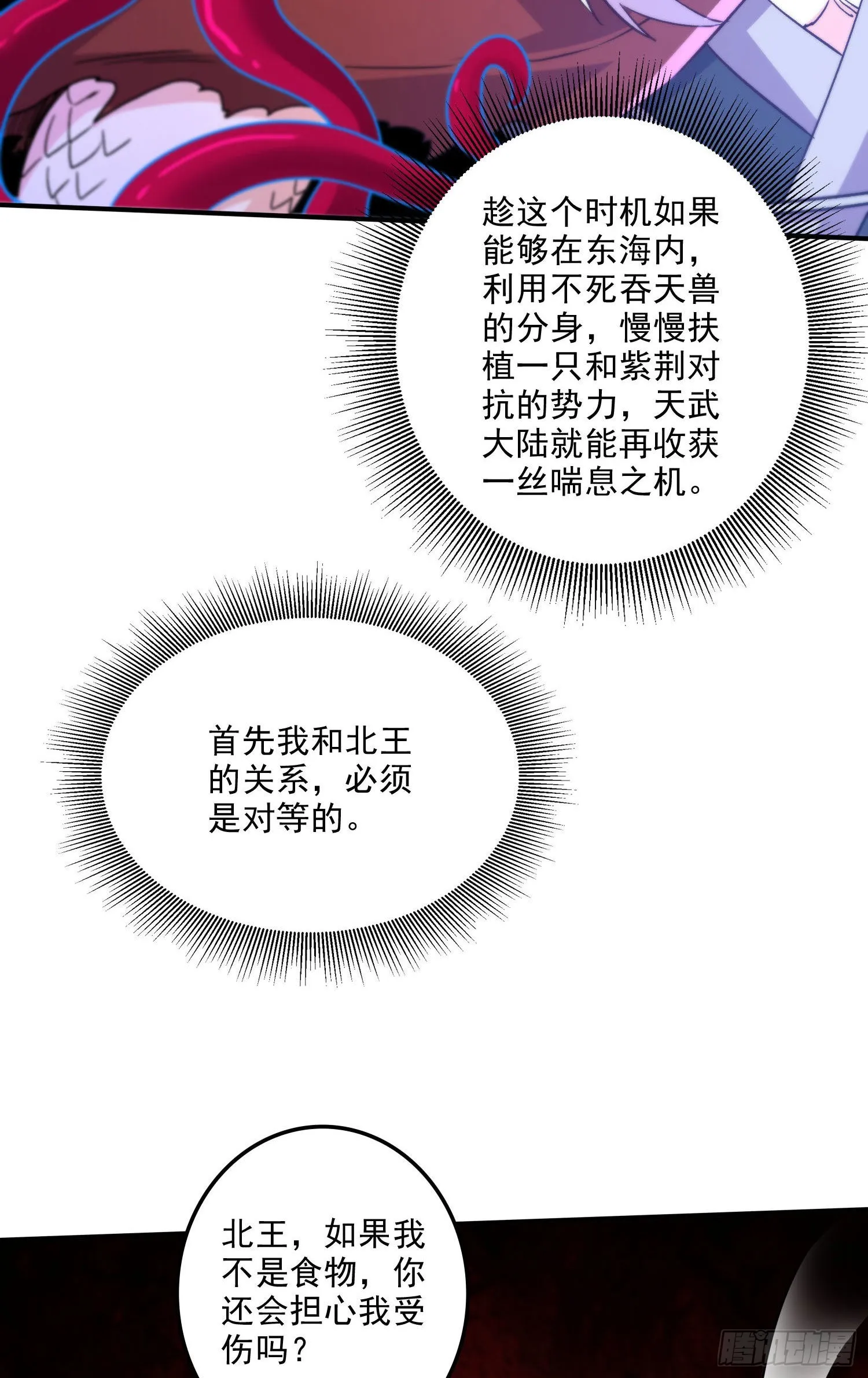 第246话 姐姐还需成长 第39页