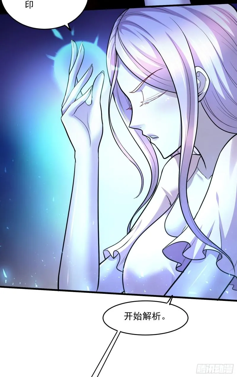 第248话 如雪归来 第3页