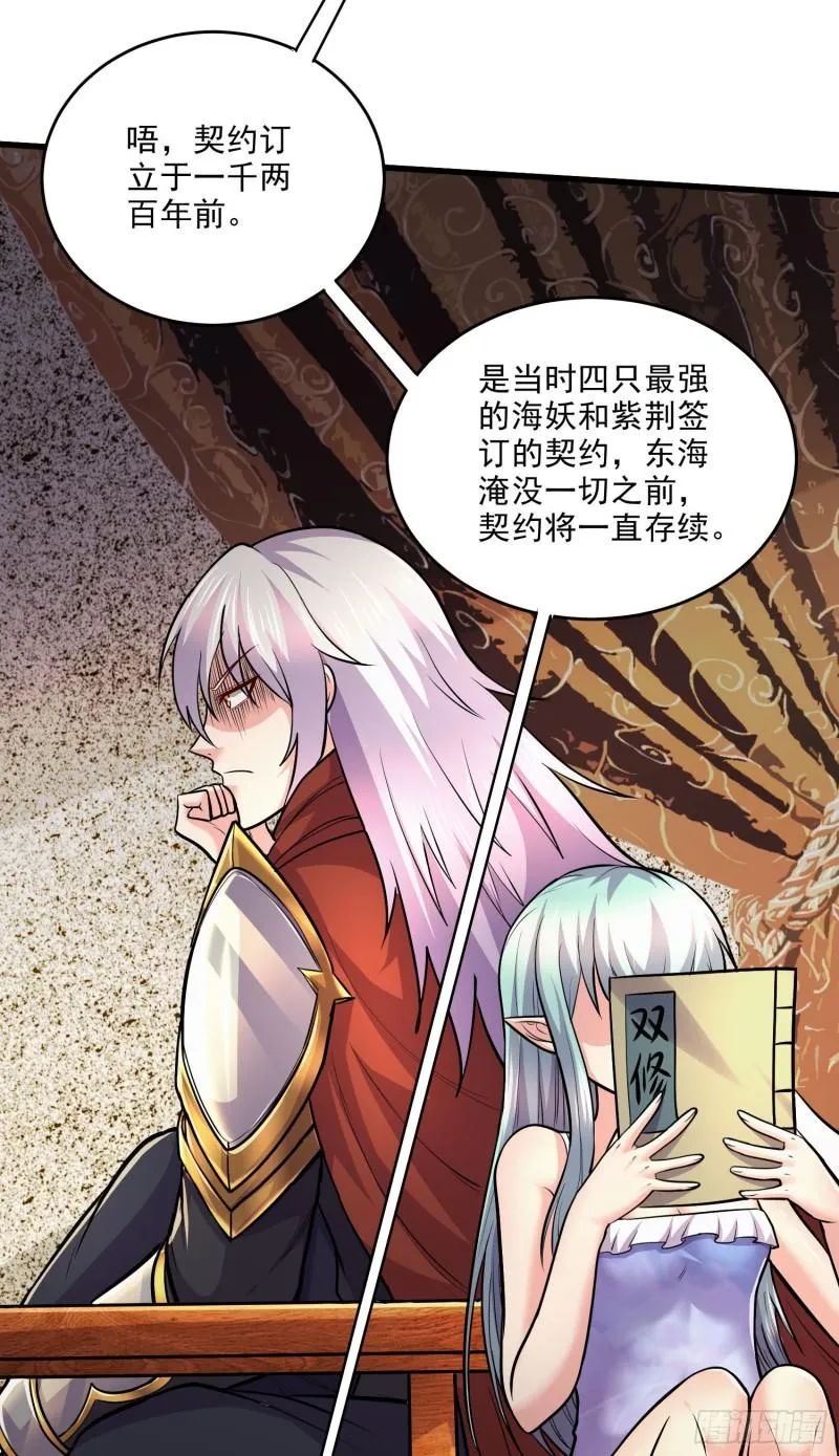 第248话 如雪归来 第4页