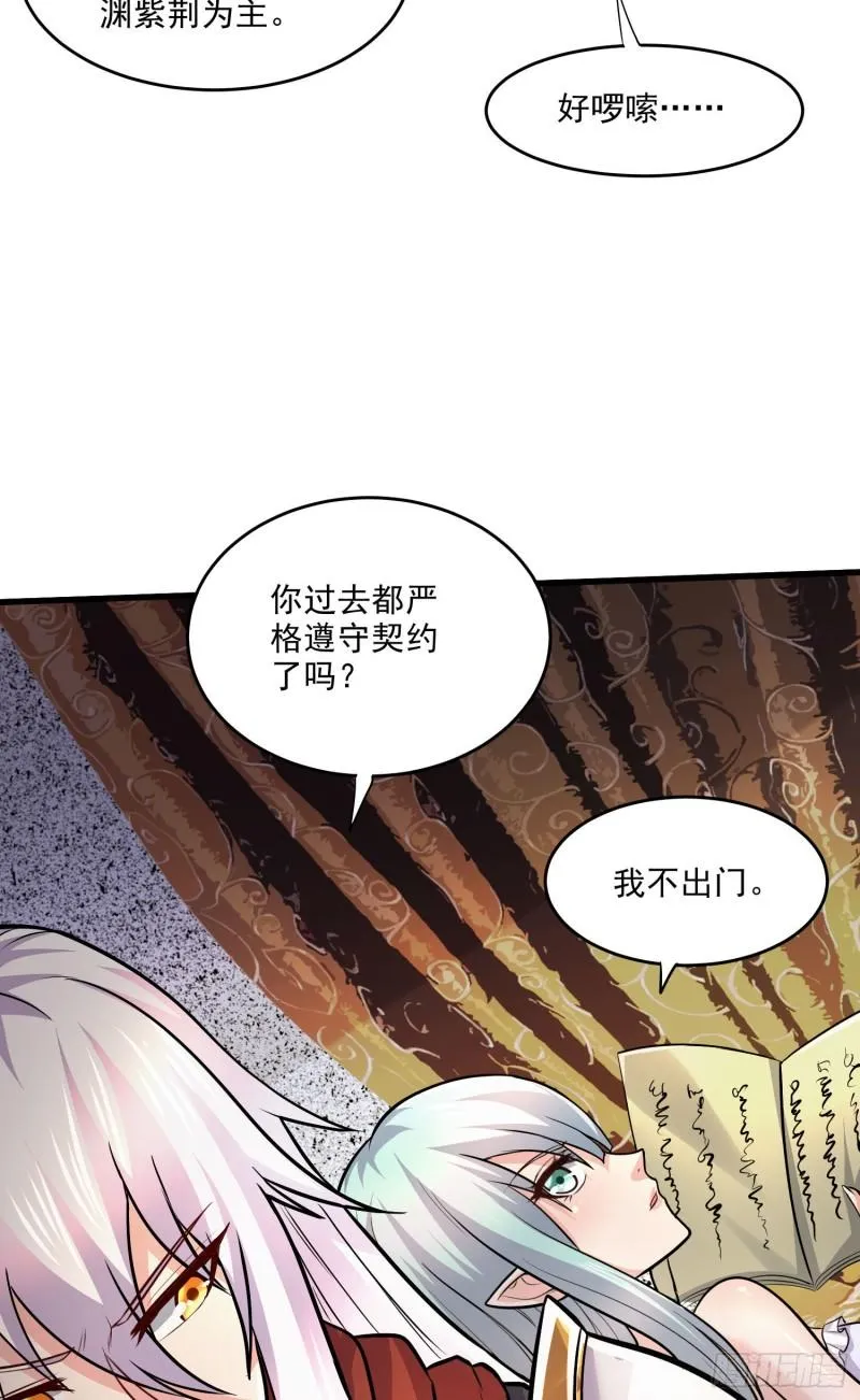第248话 如雪归来 第6页