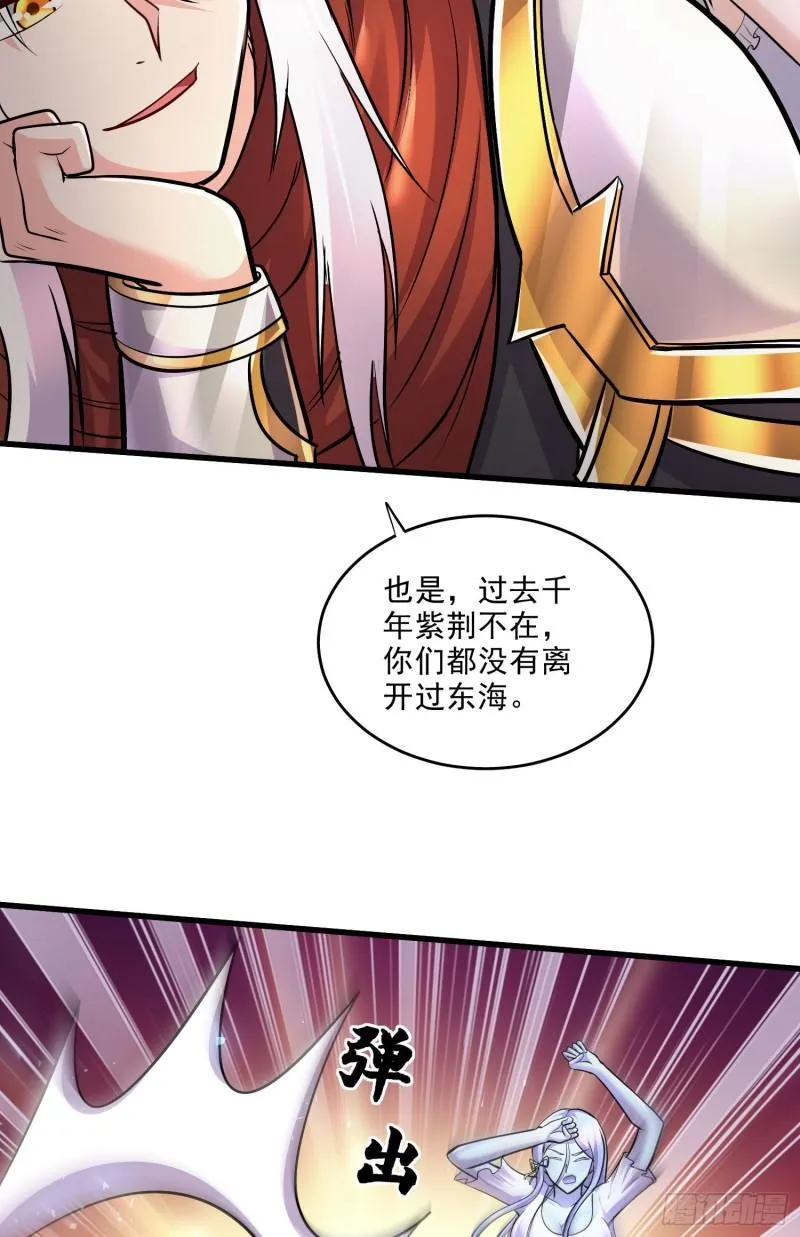 第248话 如雪归来 第7页
