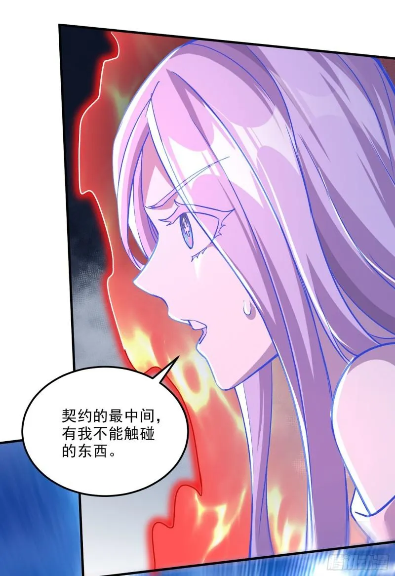 第248话 如雪归来 第11页
