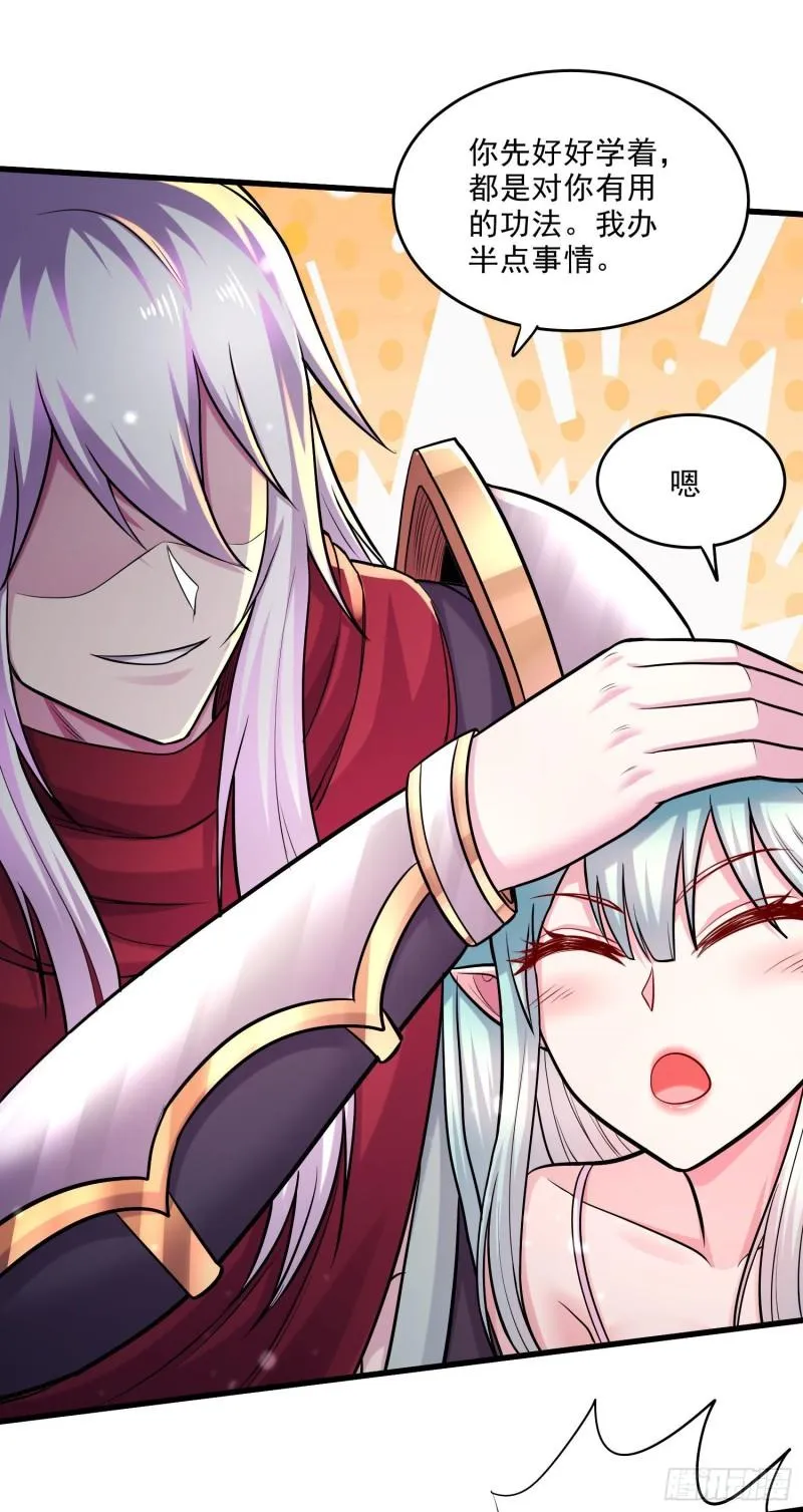 第248话 如雪归来 第20页