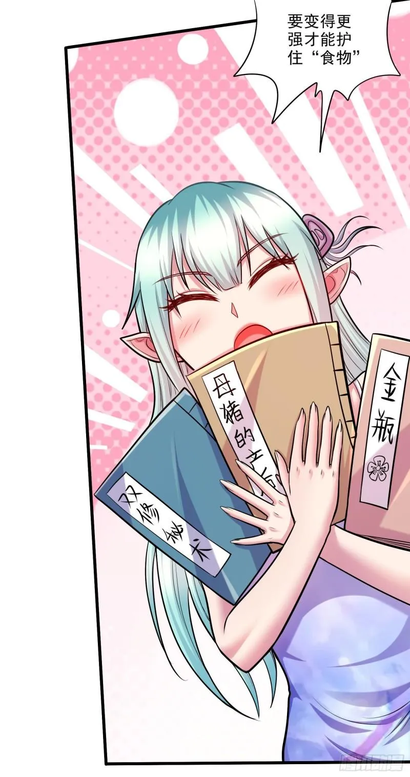 第248话 如雪归来 第21页