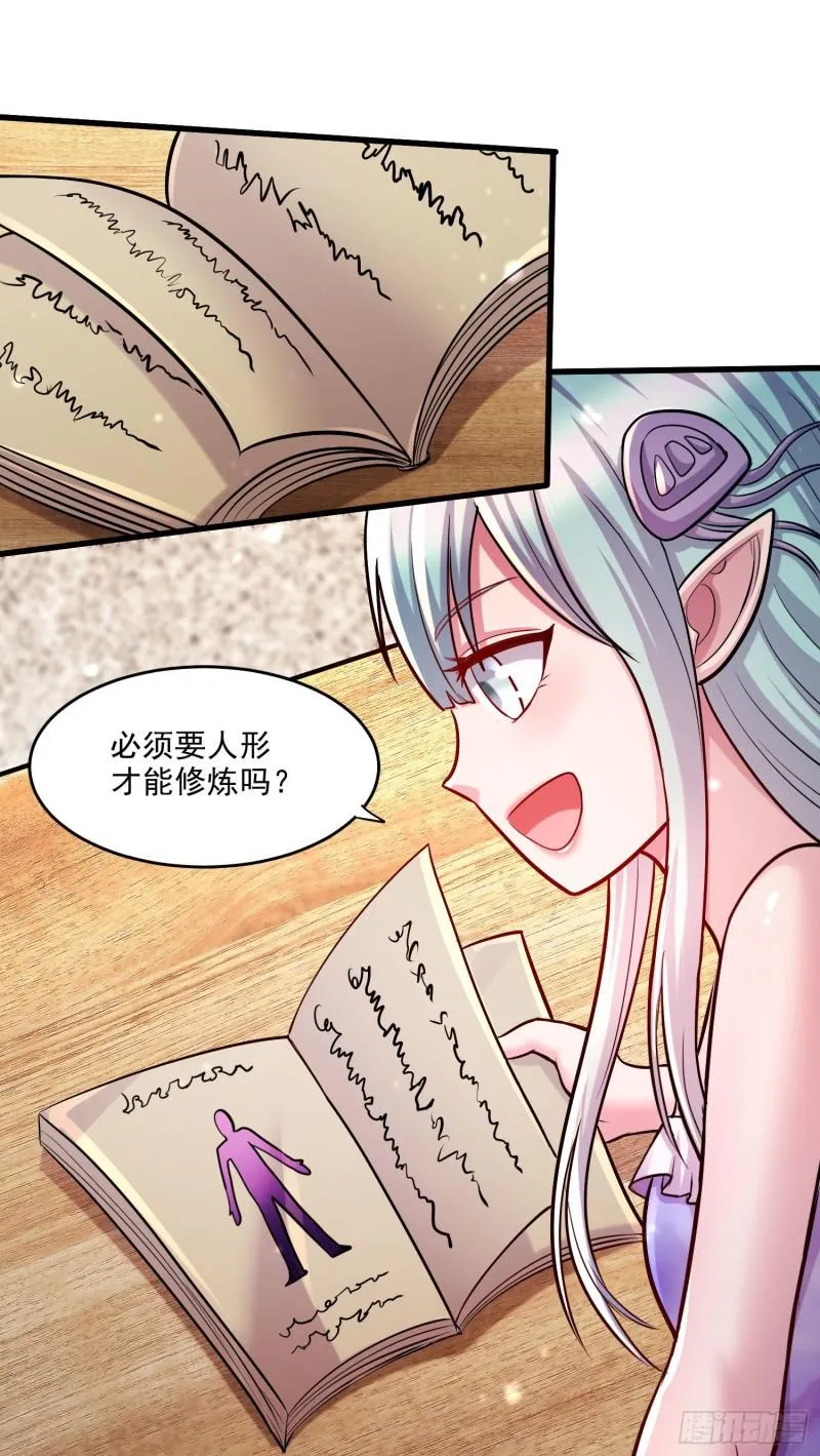 第248话 如雪归来 第22页