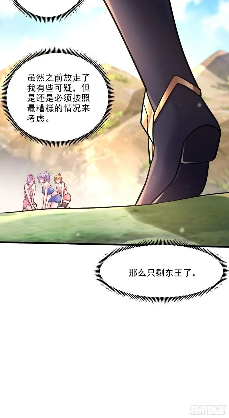 第248话 如雪归来 第24页
