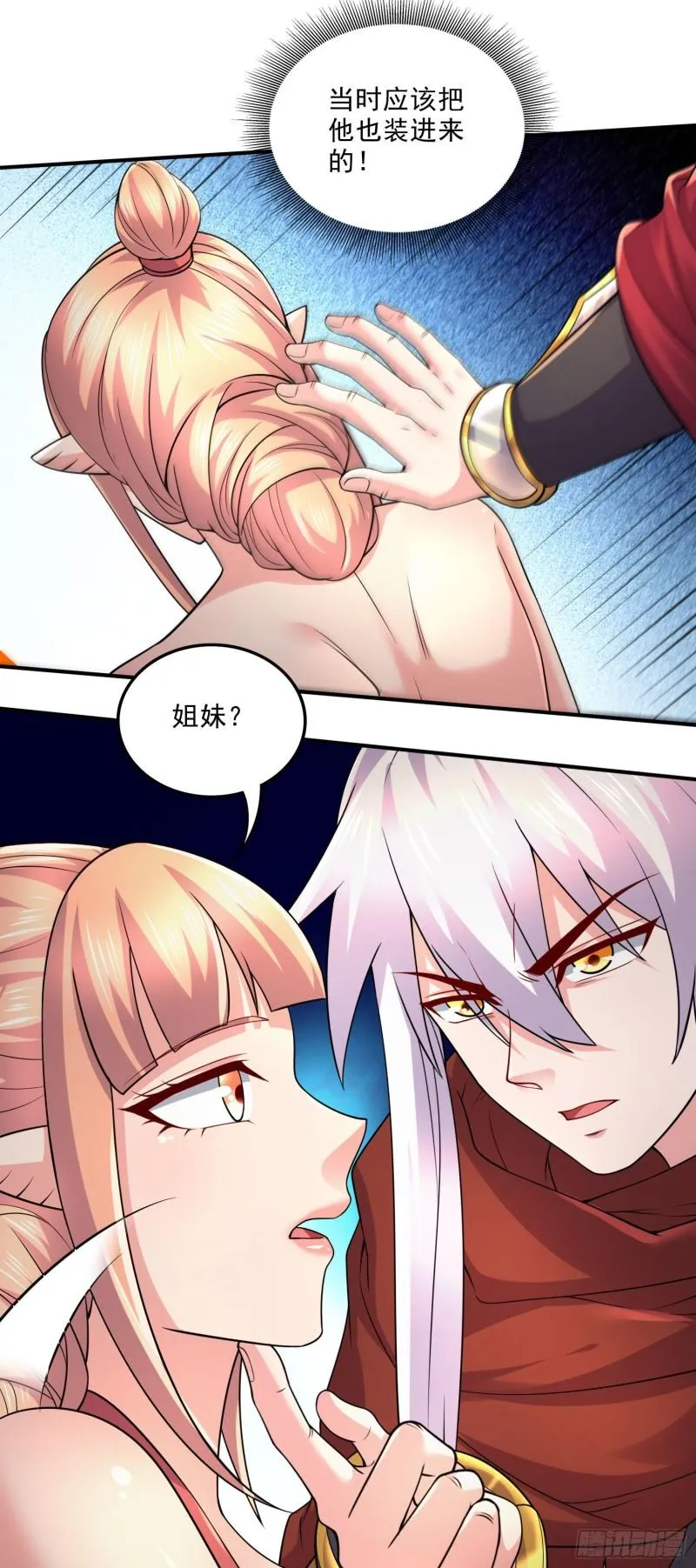 第248话 如雪归来 第25页