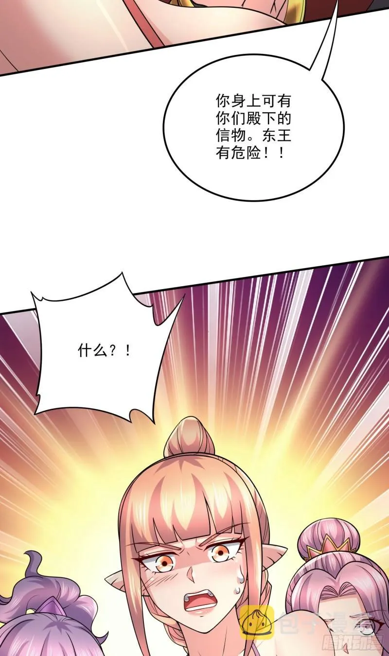 第248话 如雪归来 第26页