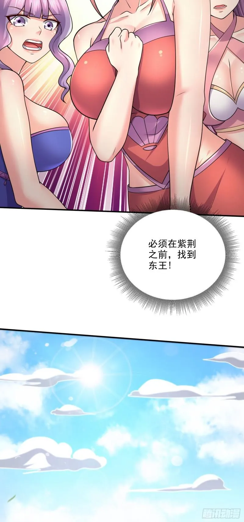 第248话 如雪归来 第27页