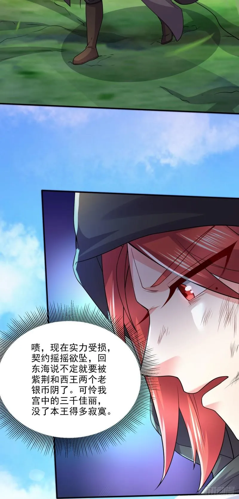 第248话 如雪归来 第29页