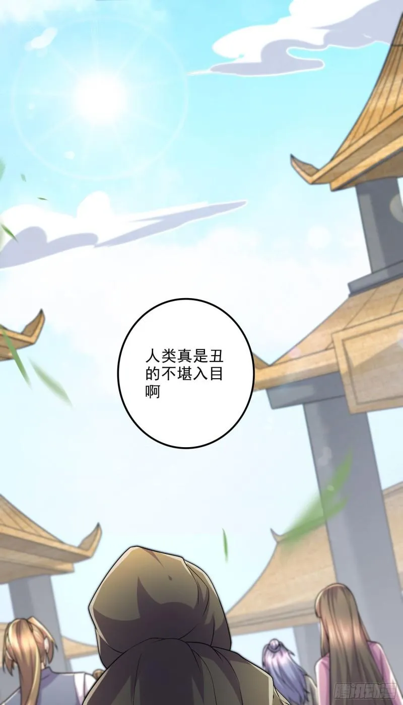 第248话 如雪归来 第30页