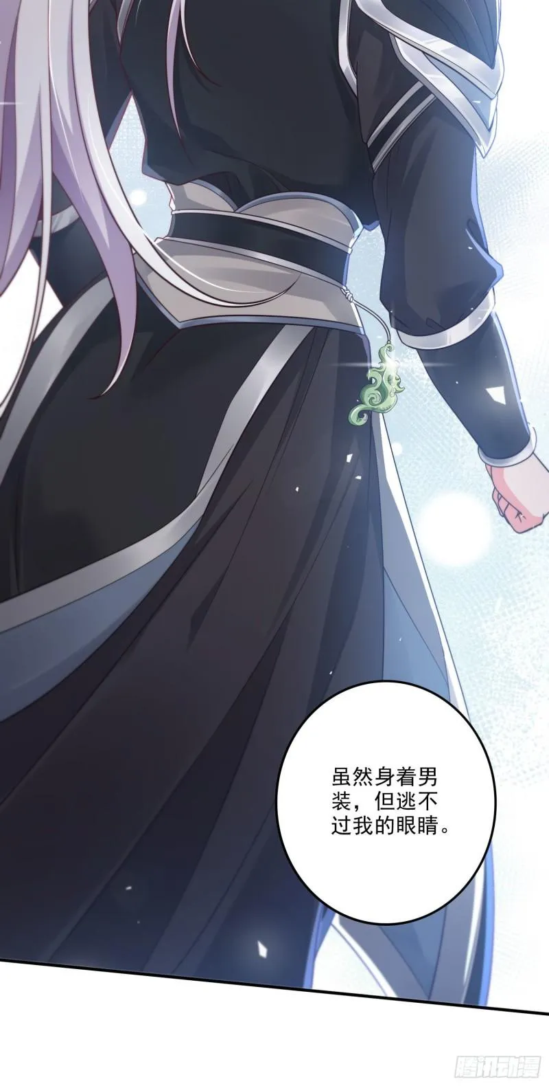 第248话 如雪归来 第34页