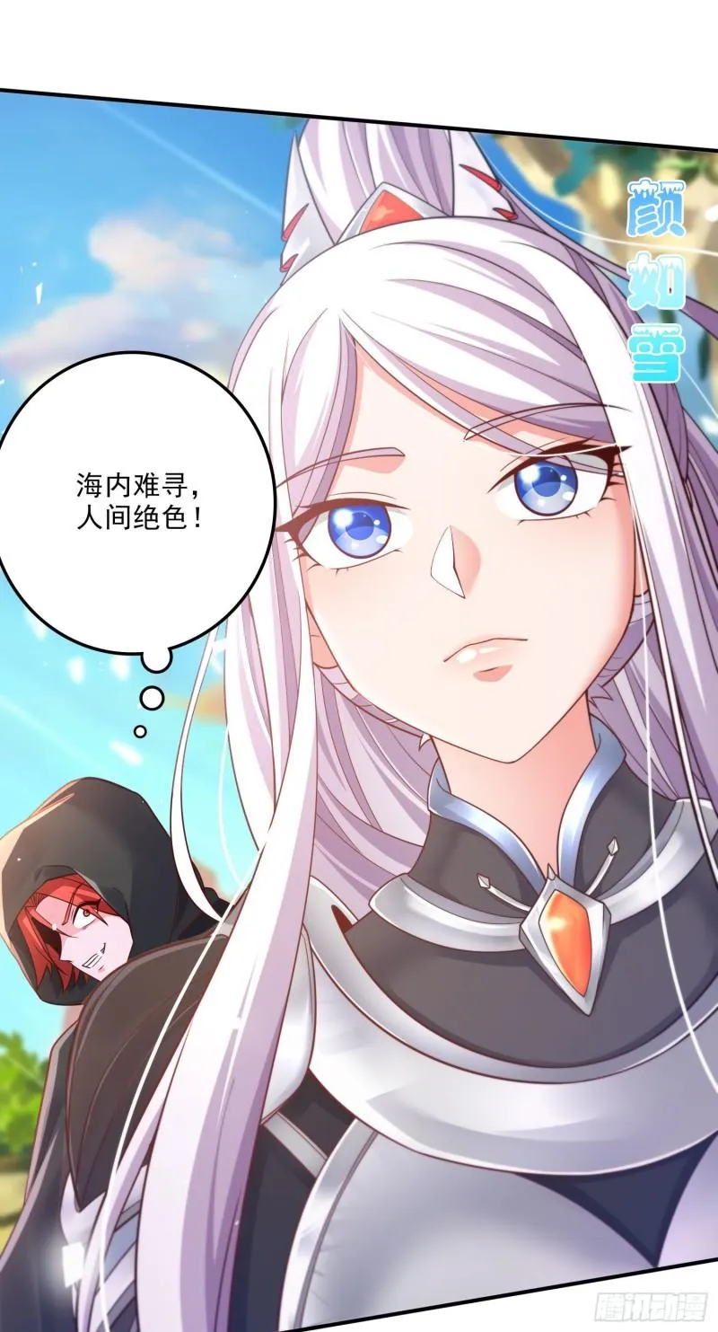 第248话 如雪归来 第35页