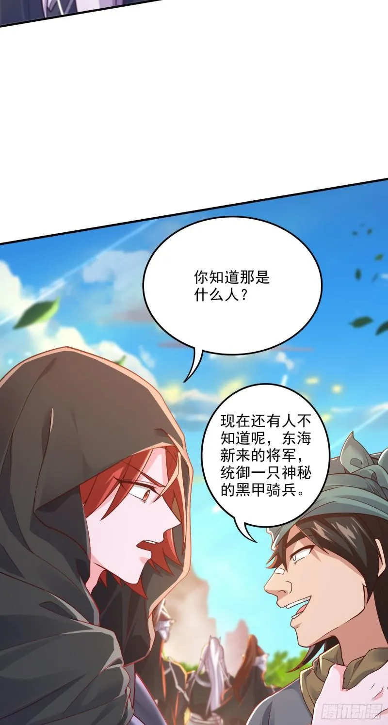 第248话 如雪归来 第36页