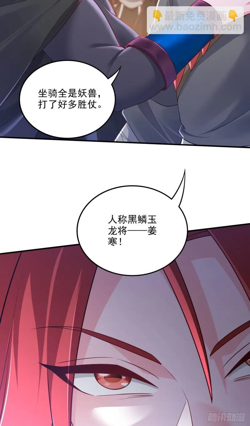 第248话 如雪归来 第37页