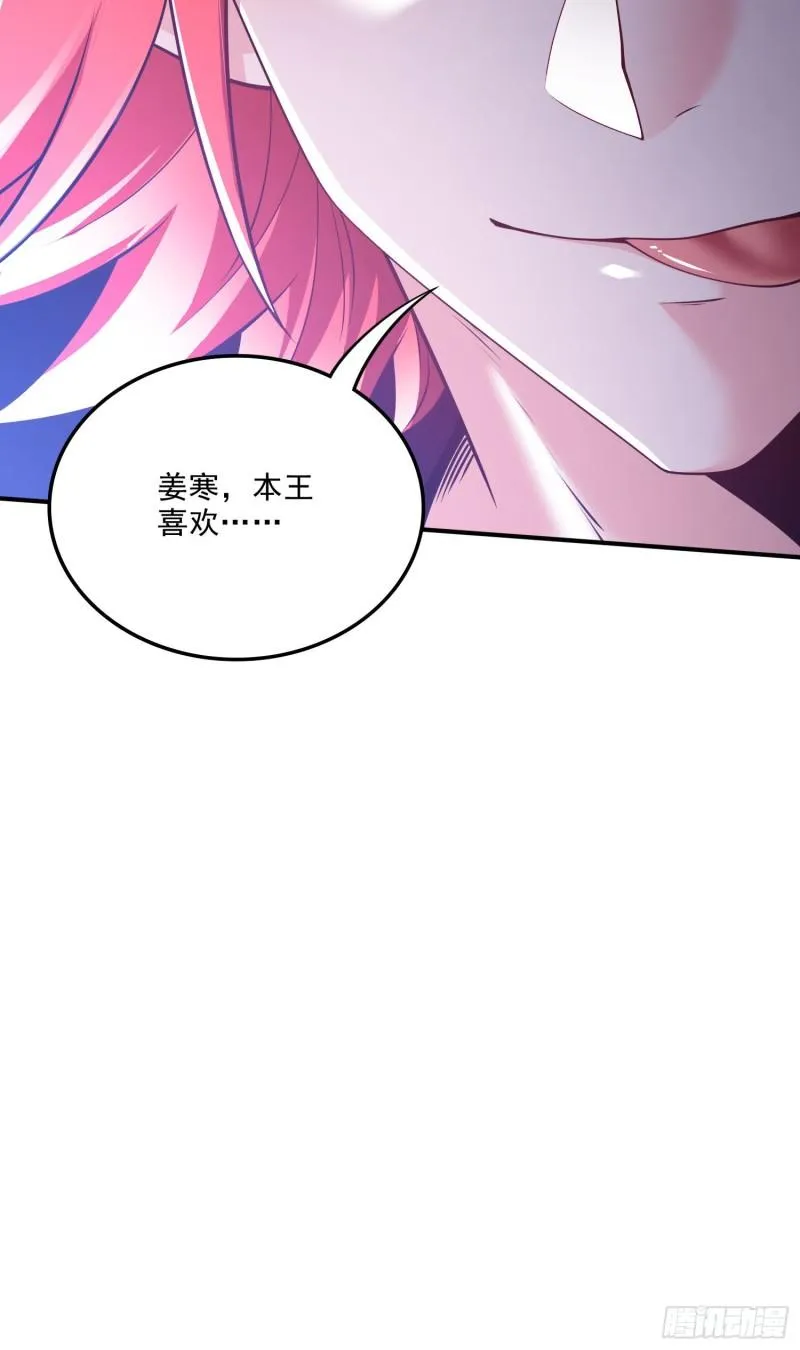第248话 如雪归来 第38页