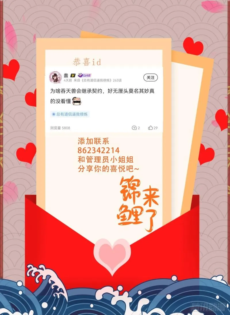 第248话 如雪归来 第39页