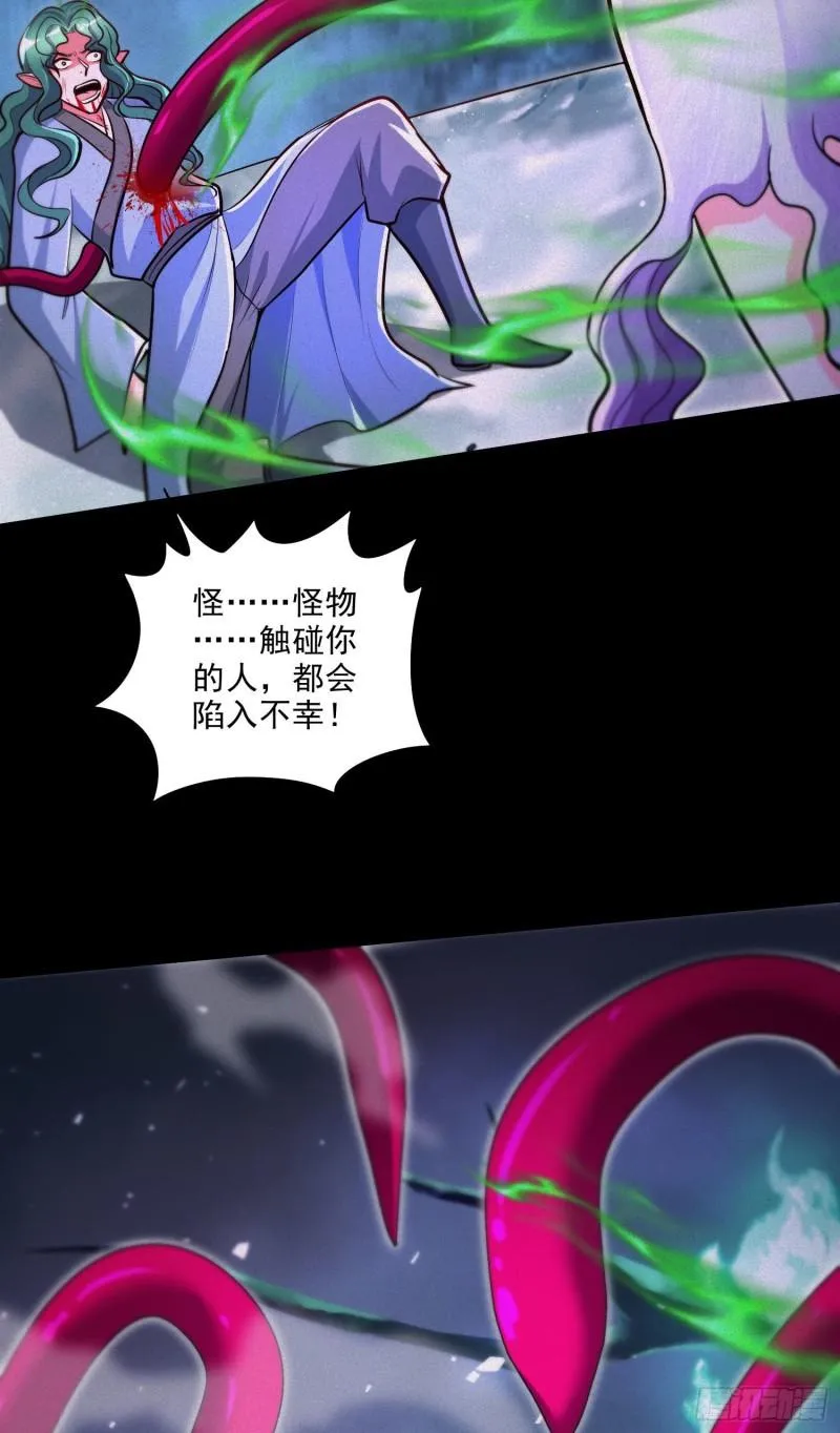 第247话 食物× 朋友√ 第6页