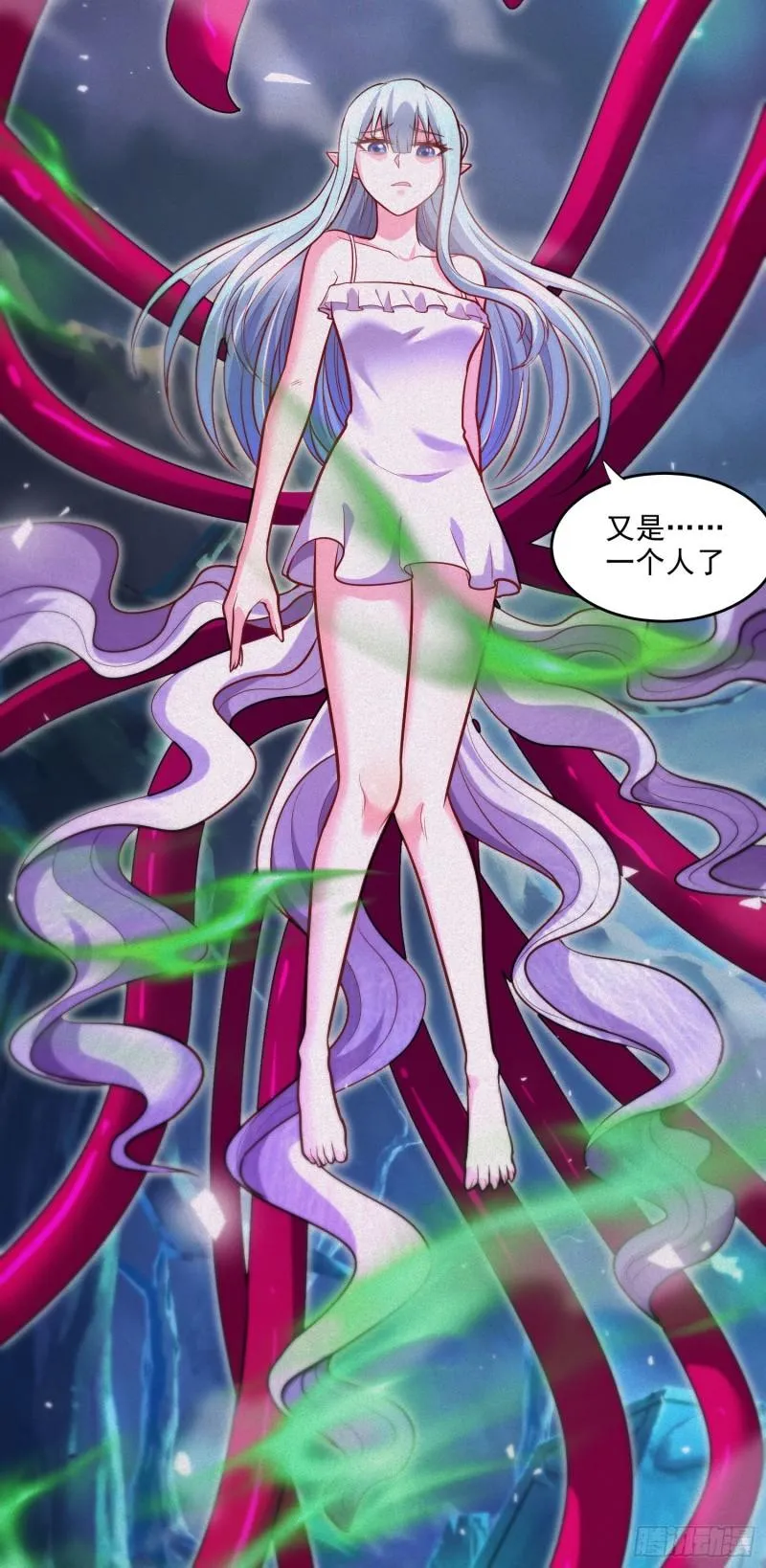 第247话 食物× 朋友√ 第7页