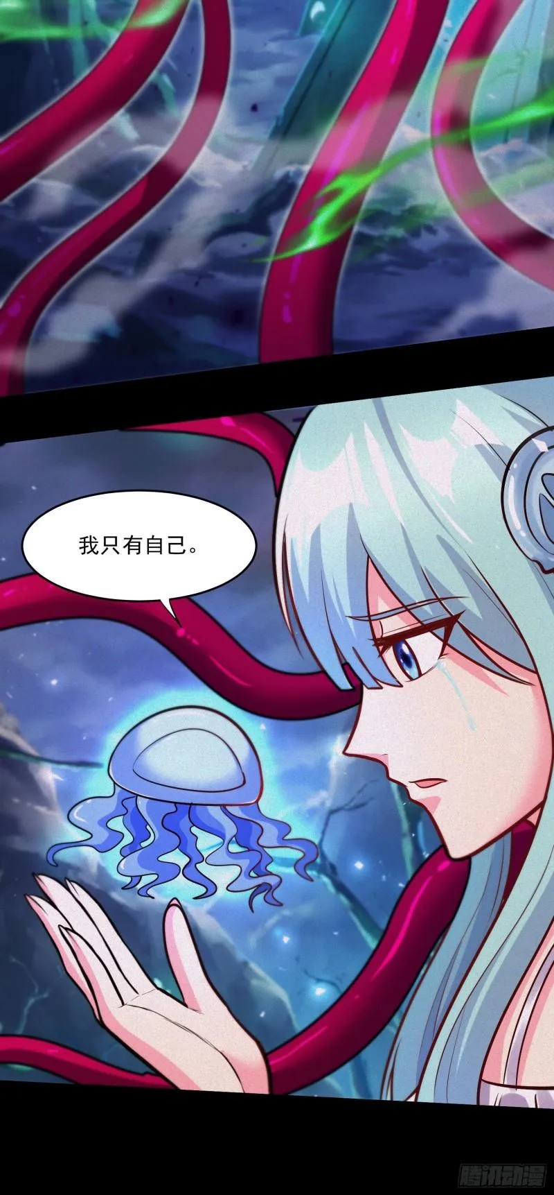 第247话 食物× 朋友√ 第8页