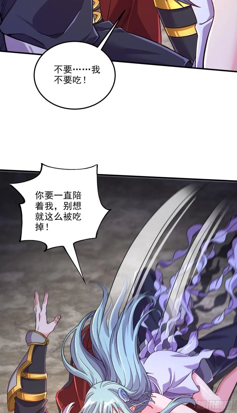 第247话 食物× 朋友√ 第10页