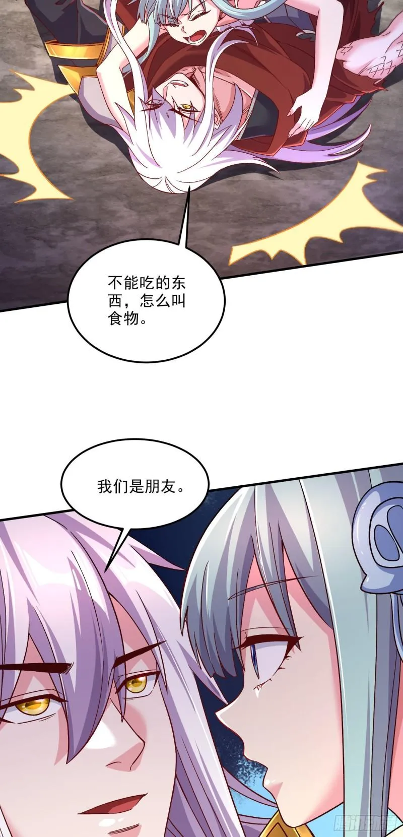 第247话 食物× 朋友√ 第11页